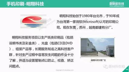 2017年蘋果供應商深度解析 160頁PPT背后的教育信息咨詢啟示